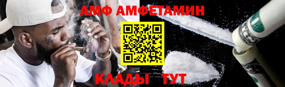 АМФЕТАМИН  Вход с VPN  Норильск  Amphetamine 97% 