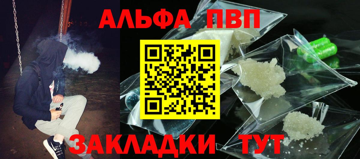 A-PVP СК  Alpha-PVP СК  Вход с VPN  Норильск 