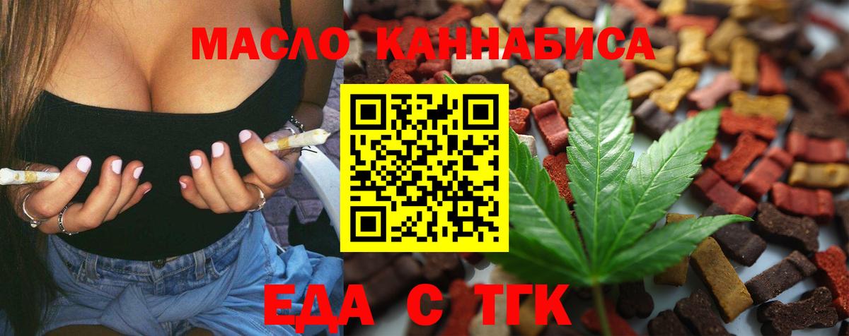 Норильск  Еда ТГК марихуана  Вход с VPN 