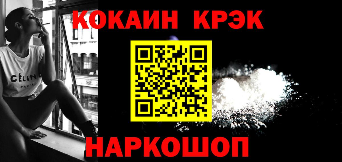 как найти наркотики  COCAIN VHQ  КОКАИН VHQ  Вход с VPN  Норильск 