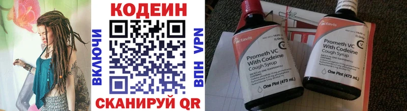 Кодеин Purple Drank Норильск