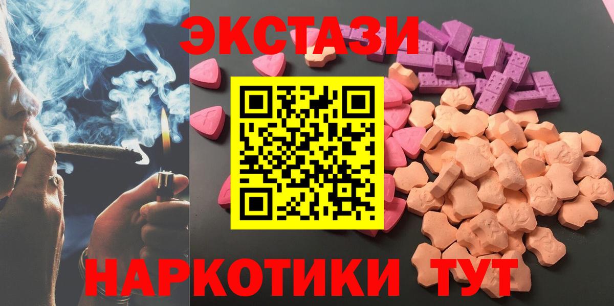 Ecstasy таблы  Ecstasy таблы  Вход с VPN  Норильск 