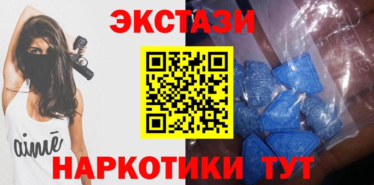 Экстази диски Норильск