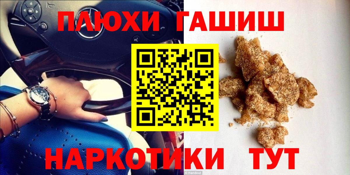 ГАШИШ  Вход с VPN  Гашиш Cannabis  Норильск  Гашиш VHQ 