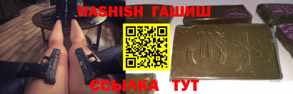 Меф кристаллы  A-PVP СК кристаллы  НБОМе  Гашиш  Канабис  Норильск  Вход с VPN 