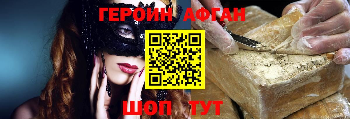 ГЕРОИН Heroin  Вход с VPN  Норильск 