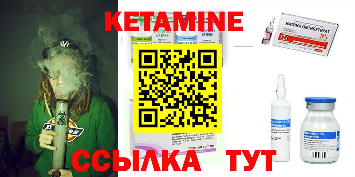 Кетамин ketamine  Вход с VPN  Кетамин ketamine  Норильск 