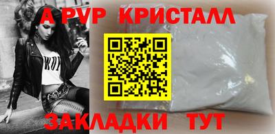 apvp Мариинск