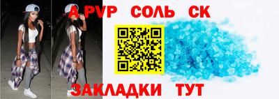 apvp Мариинск