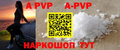 apvp Мариинск