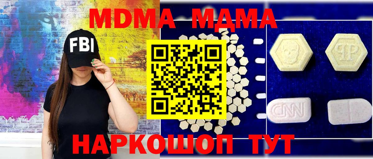 MDMA Molly Норильск