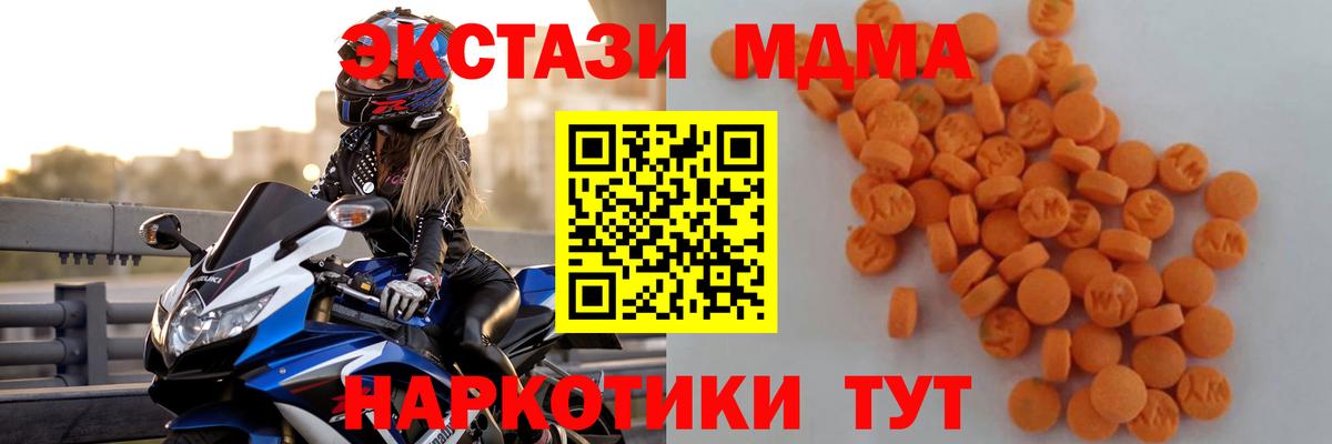 МДМА Molly  MDMA  Норильск  Вход с VPN  МДМА молли 