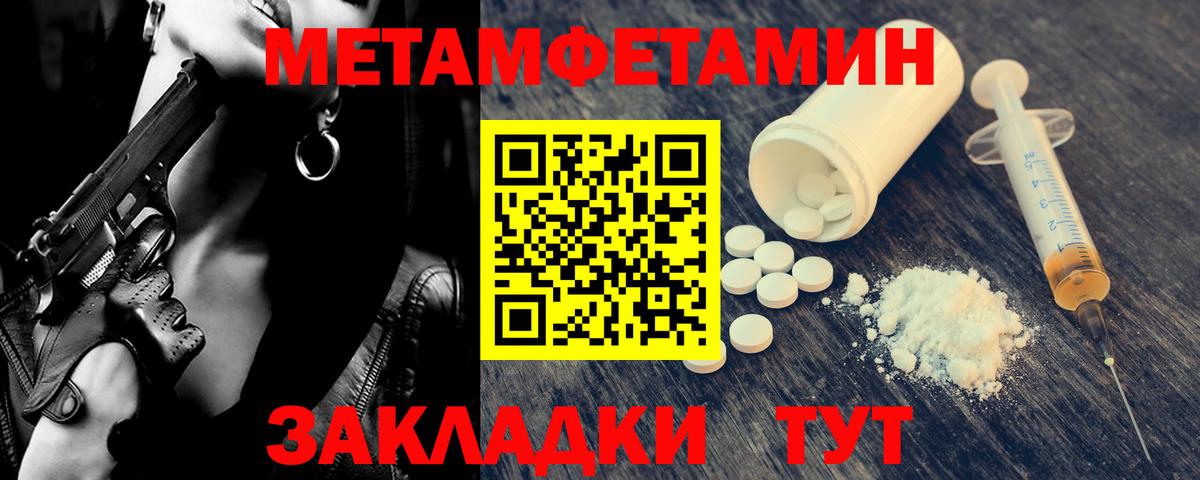 Метамфетамин витя Норильск
