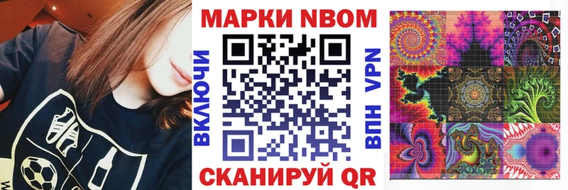 Марки NBOMe 1,8мг  закладка  Норильск 