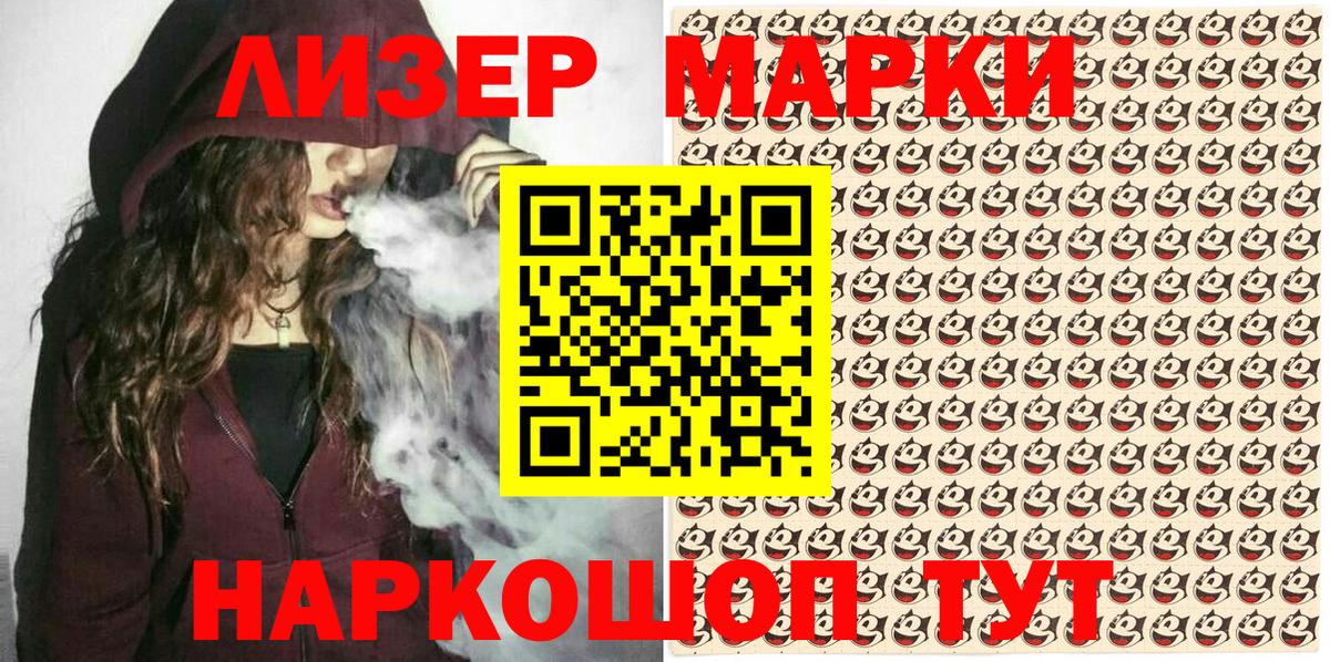 Наркотические марки 1,5мг Норильск