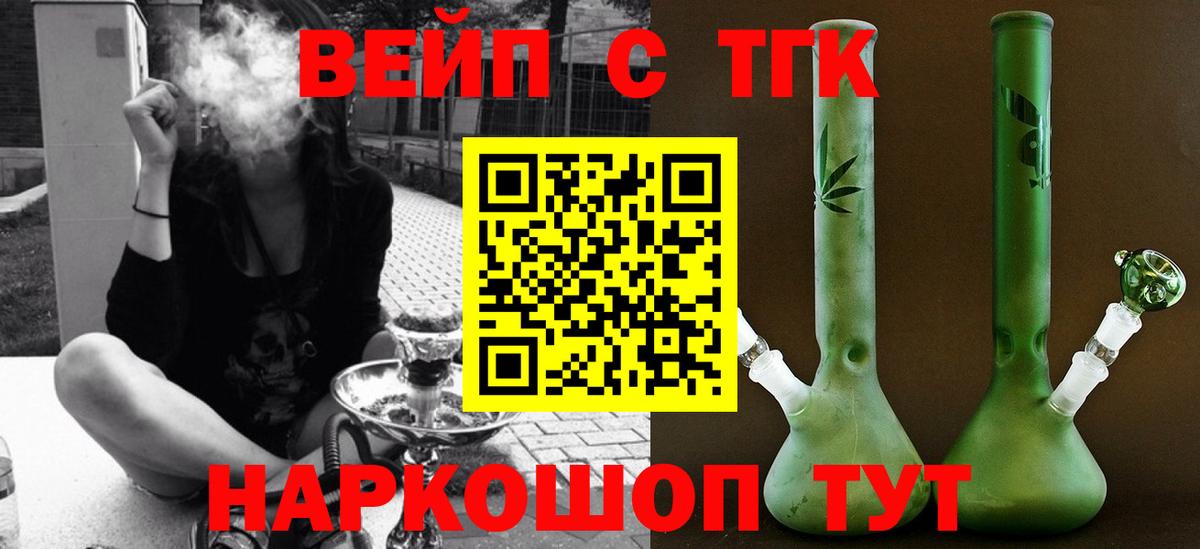 Норильск  Дистиллят ТГК гашишное масло  Вход с VPN 